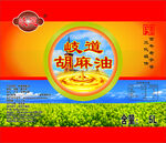 岐道胡麻油 产品宣传图 老字号