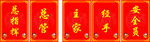 结婚胸牌