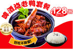 南昌江西小菜套餐海报
