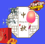 月满中秋浓情特惠