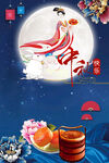 中秋快乐