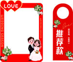结婚pop边框