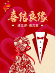结婚季