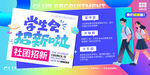 招新