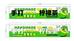 手打柠檬茶横版海报广告图