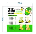 清新手打柠檬茶价目表