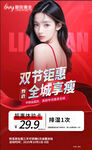 美业美容海报