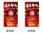 活动福利促销海报
