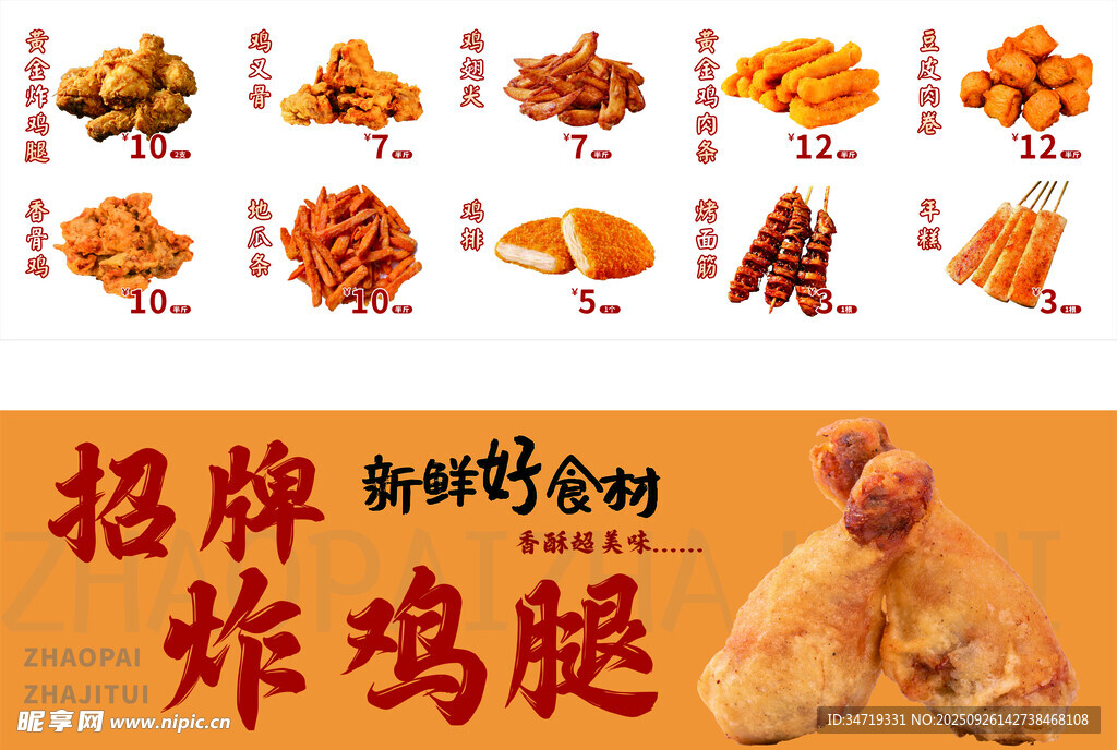 招牌秘制炸鸡腿美食展示