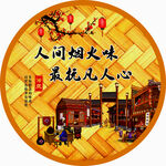 饭店装饰画