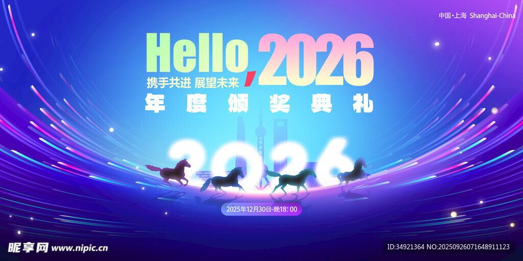颁奖典礼背景