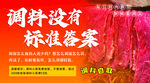 火锅调料
