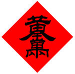 黄金万两