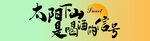 烧烤