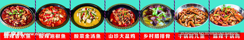 火锅