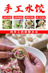 饺子