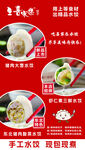 饺子