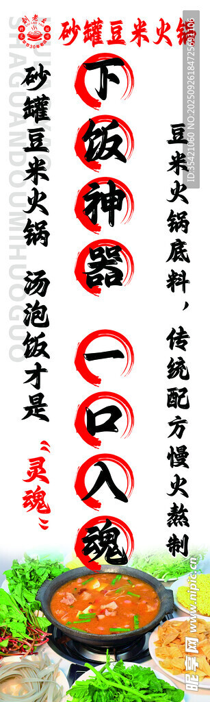 火锅