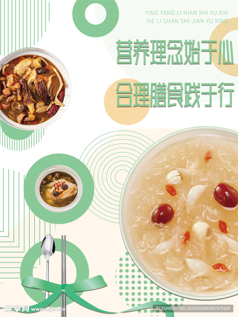 食品安全海报2
