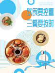 食品安全海报4