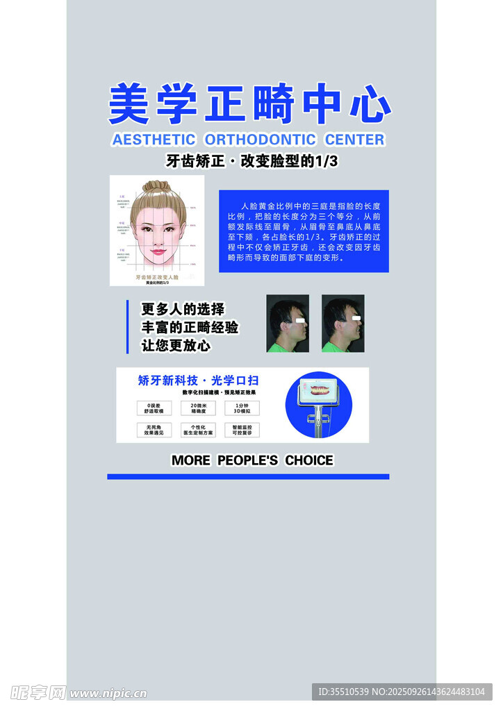 口腔