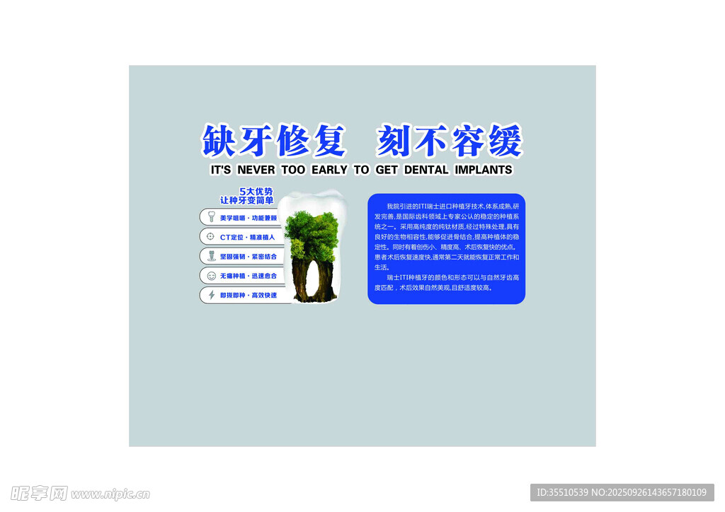 口腔