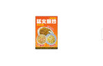 炒饭