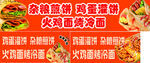 杂粮煎饼灯箱