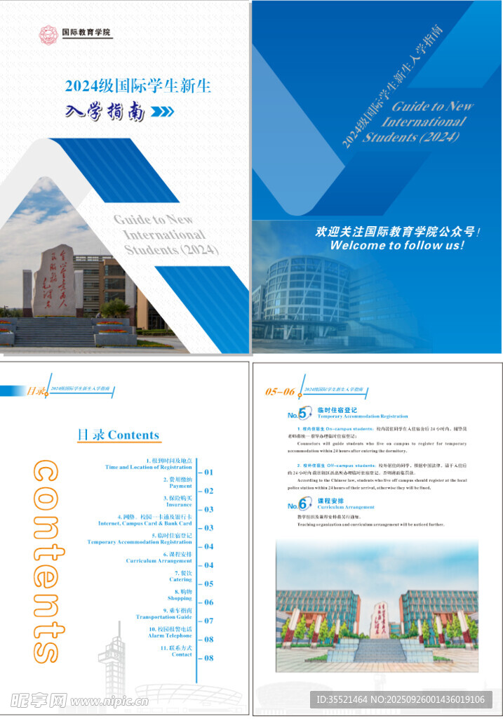 企业宣传册展示