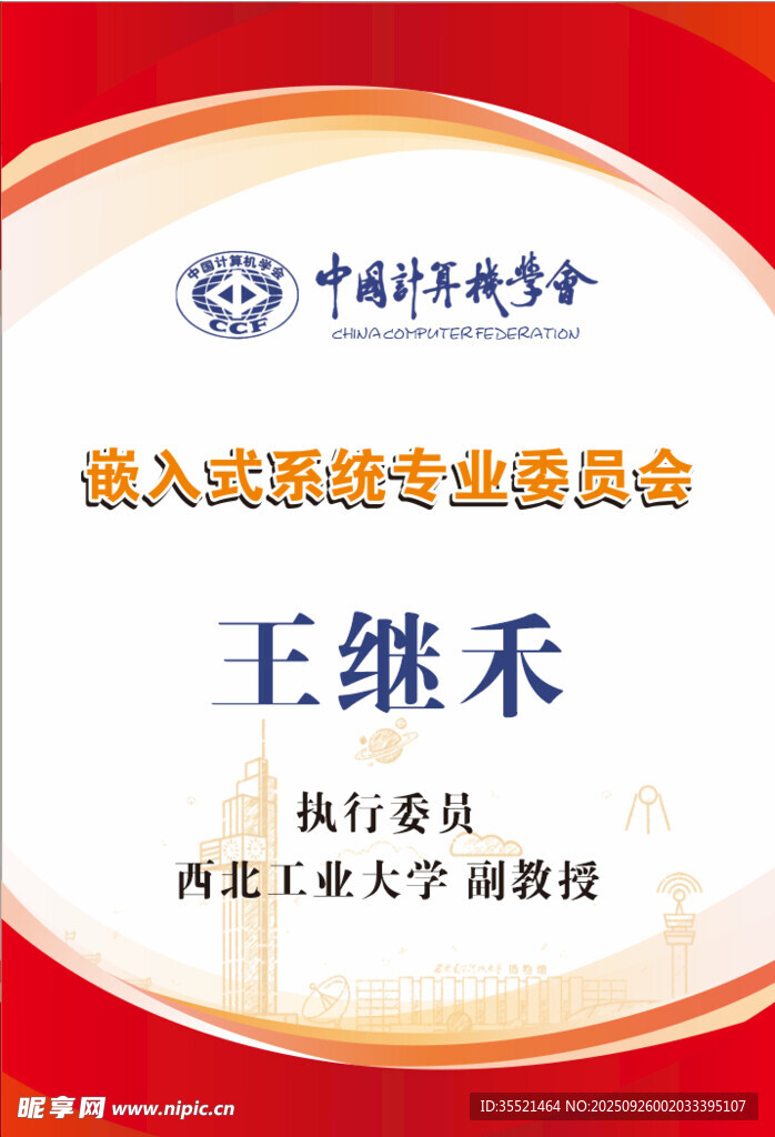 工作证