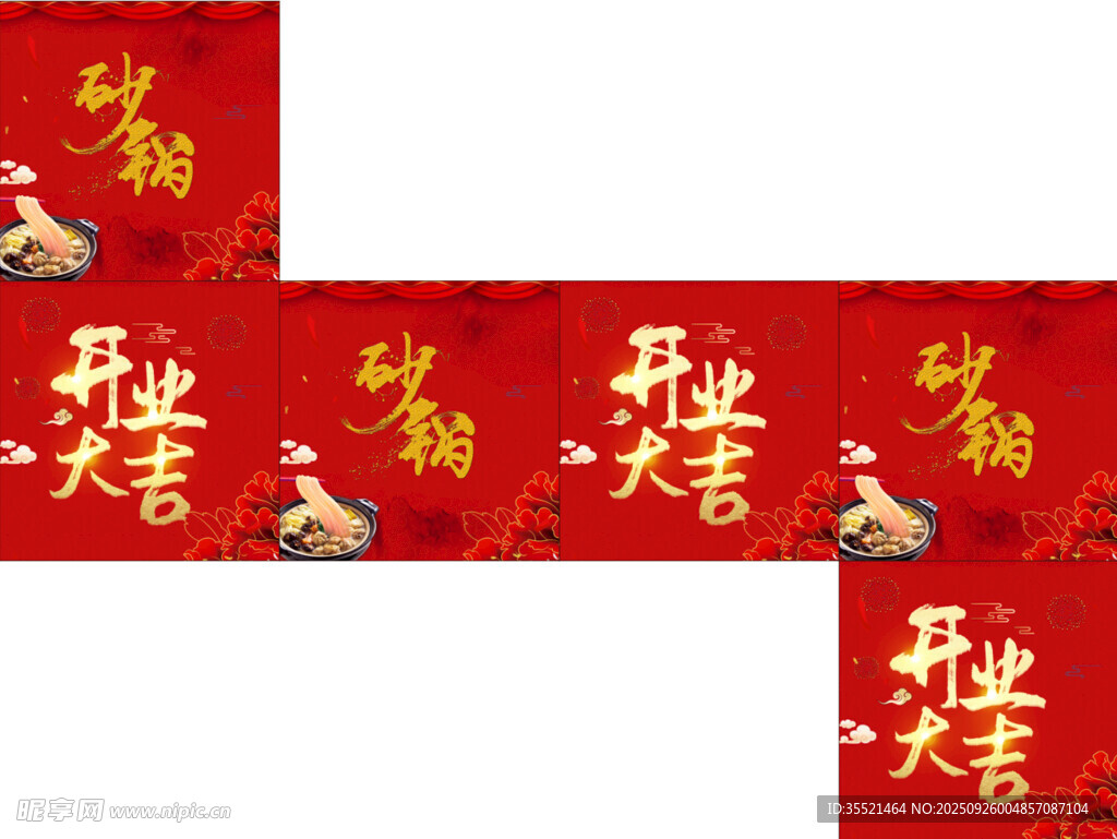 礼品盒子 