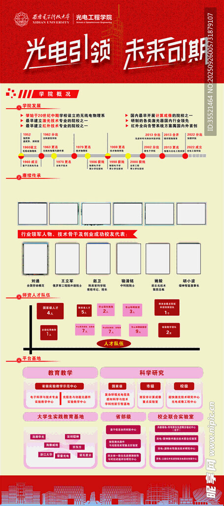 红色海报展架