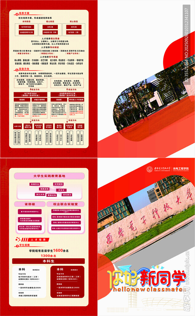 红色折页