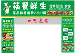 快餐招牌  门头
