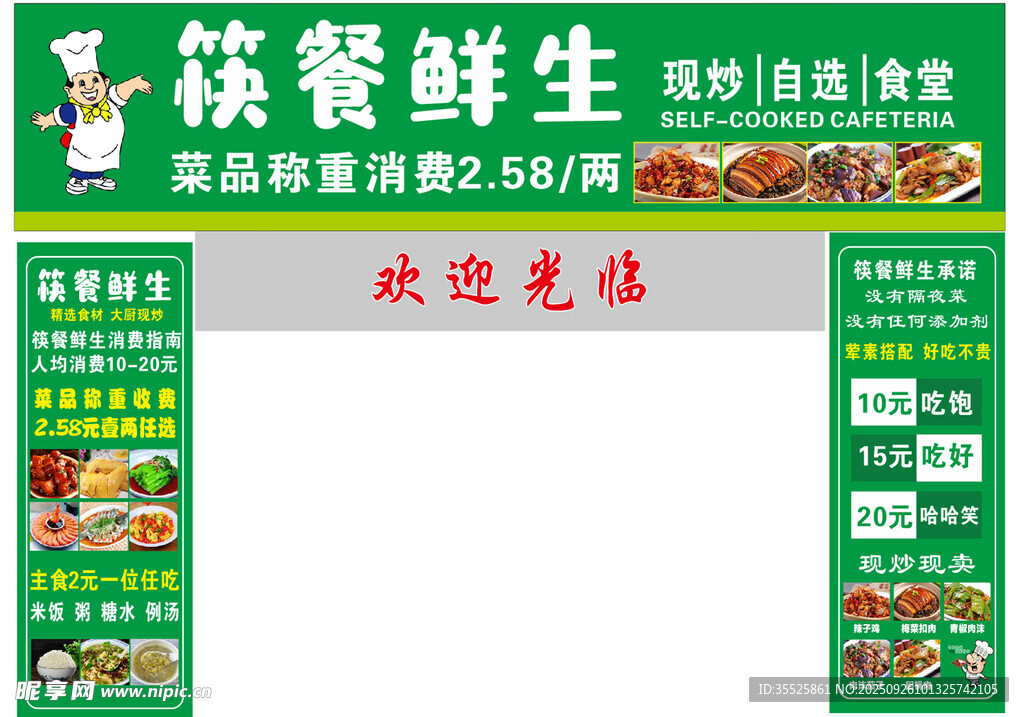 快餐招牌  门头