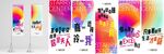 多彩创意商业道旗设计展示