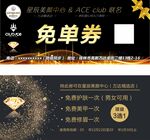免费领取免单券福利来啦
