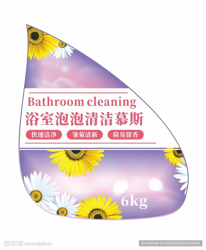 洁厕清洁剂