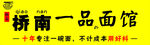 面馆