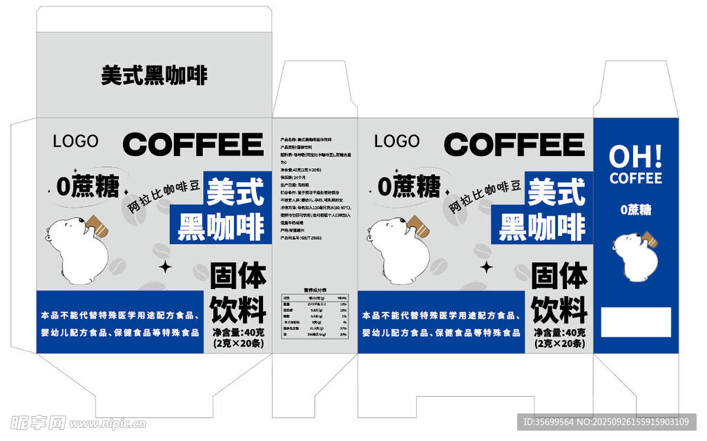 黑咖啡咖啡包装展示
