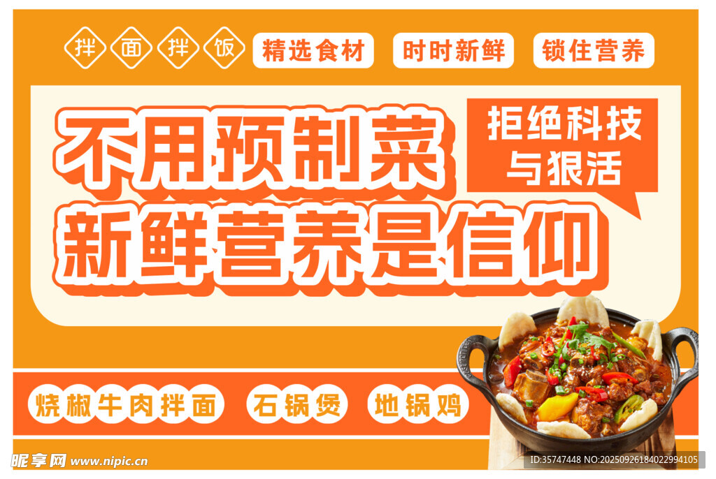 餐饮海报