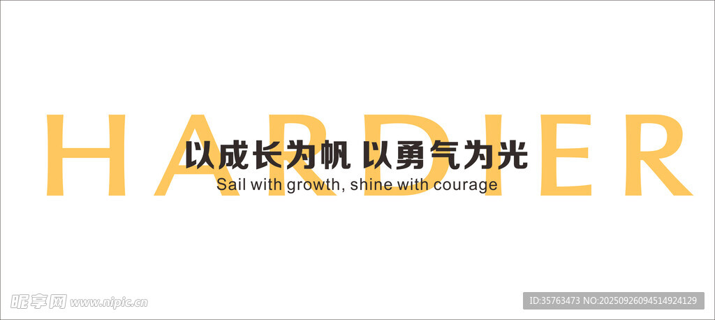 标语墙