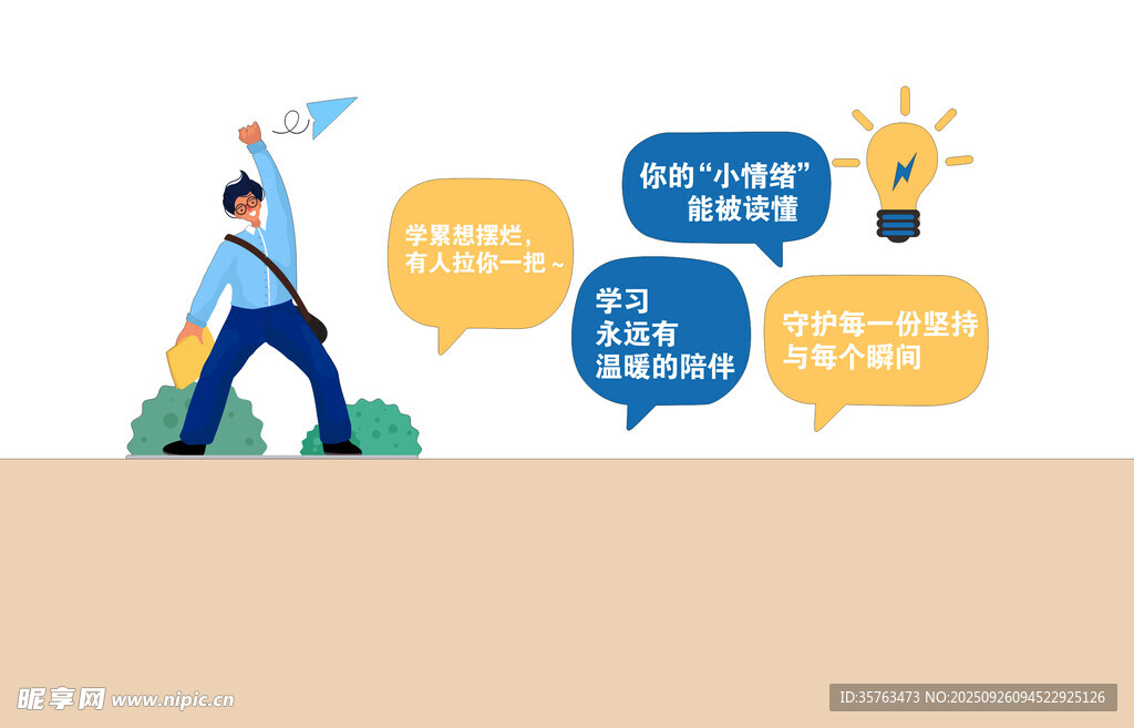你的小情绪会被看见 文化墙