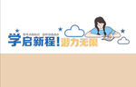 学习文化墙