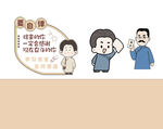 班级文化墙  