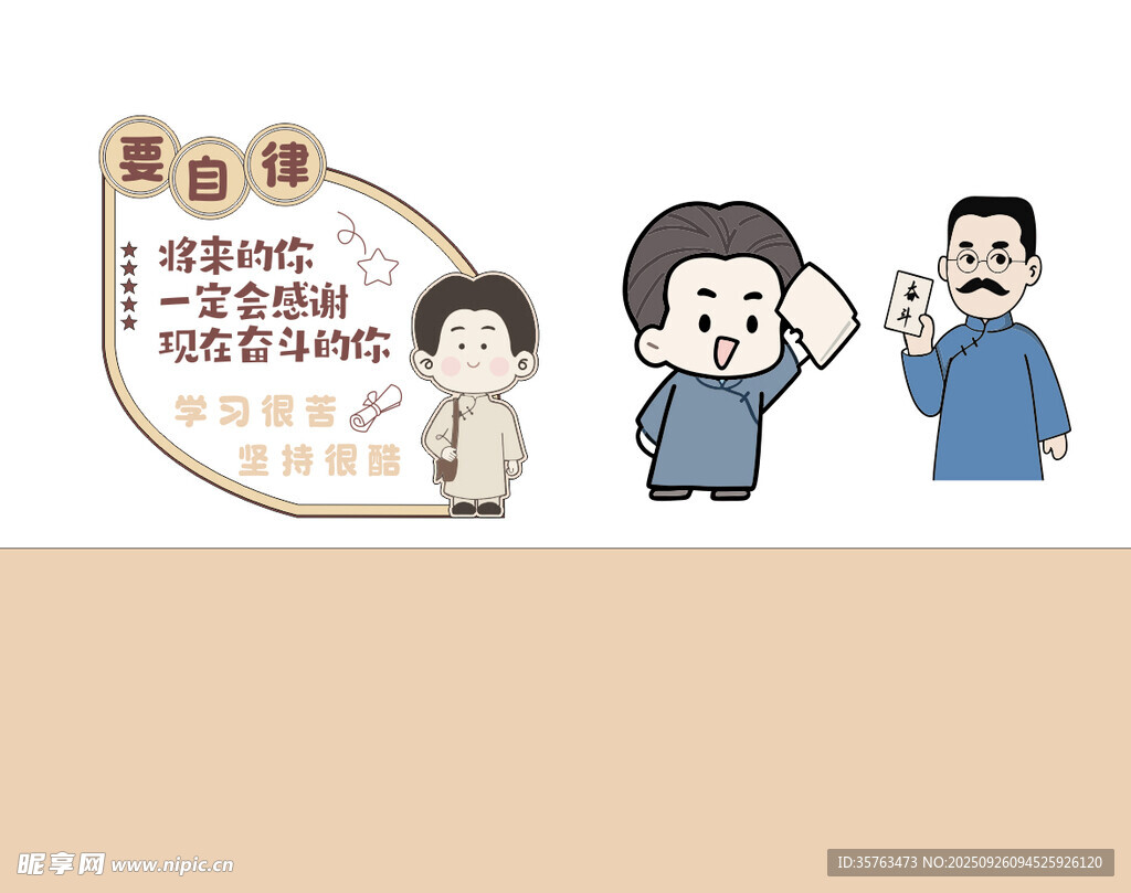 班级文化墙  