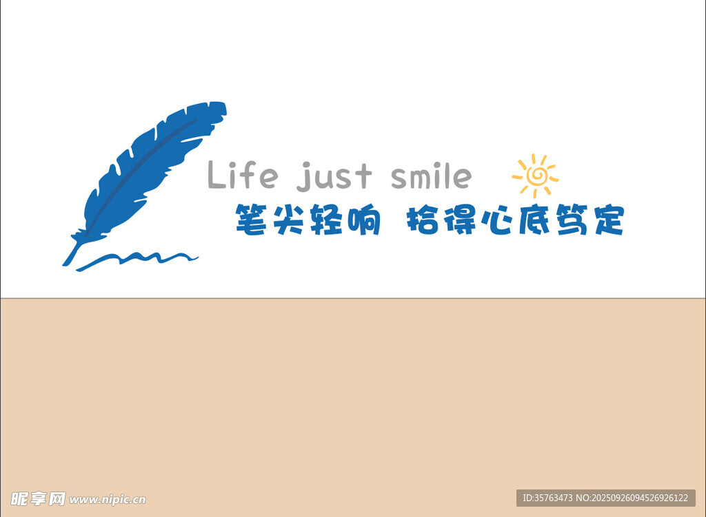 教培文化墙 笔尖 羽毛笔