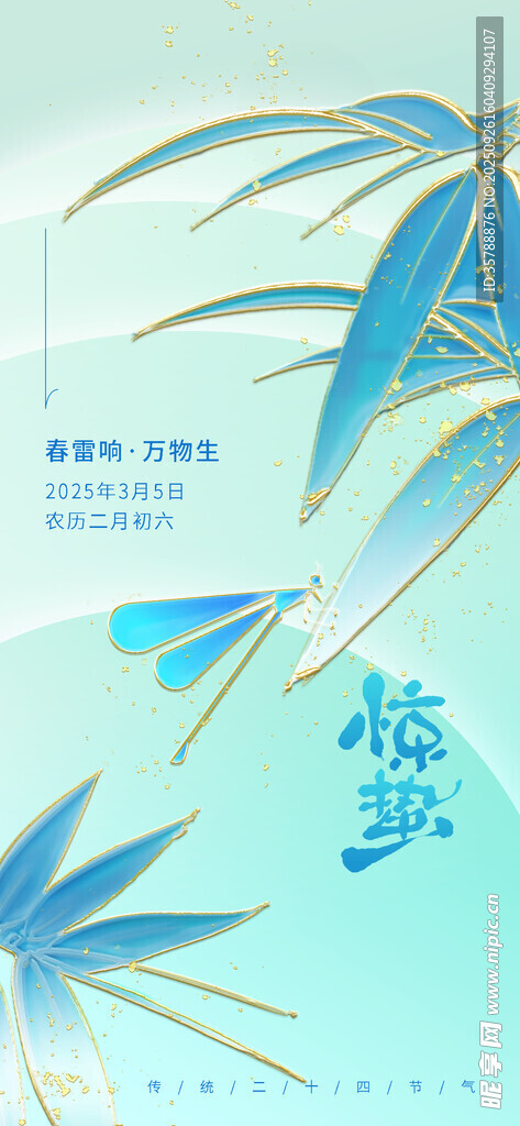 清新蓝调植物主题插画