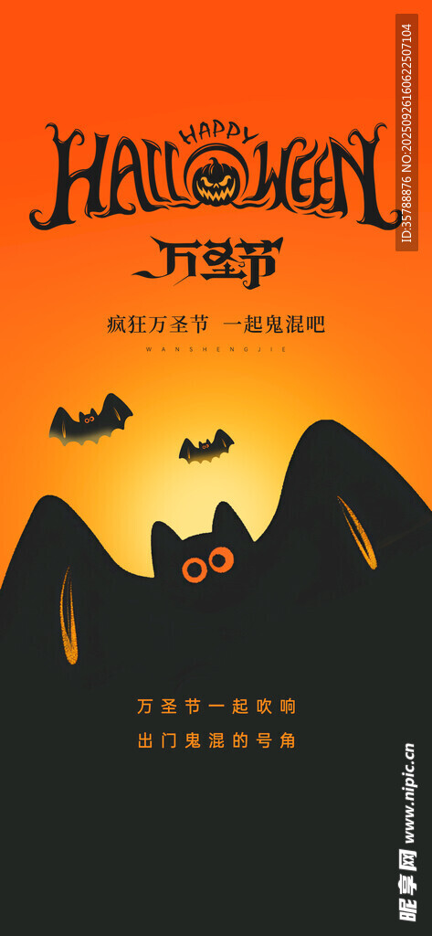 万圣节夜晚的奇幻景象