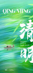 清明时节水乡美景